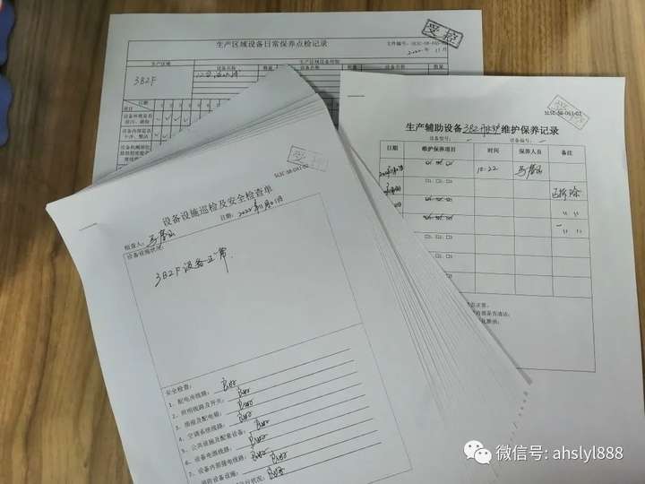 深藍醫(yī)療設備維修員記錄的表單（部分(fēn)）